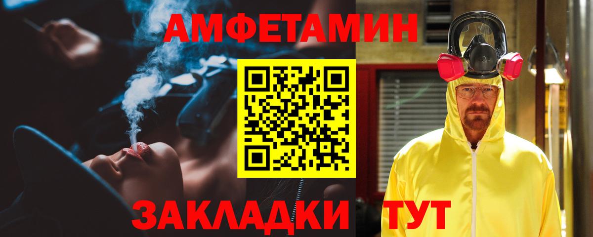 Amphetamine VHQ  АМФ  Шарыпово  Вход с VPN 
