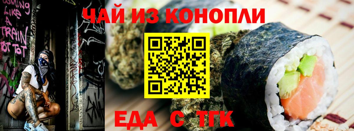 Шарыпово  Еда ТГК конопля  Вход с VPN 