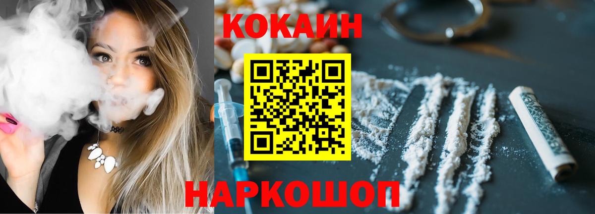 COCAIN Эквадор  COCAIN  Вход с VPN  Шарыпово  Кокаин 99% 