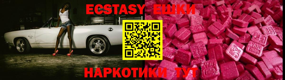 Ecstasy DUBAI  Вход с VPN  сколько стоит  omg сайт  ЭКСТАЗИ  Шарыпово 
