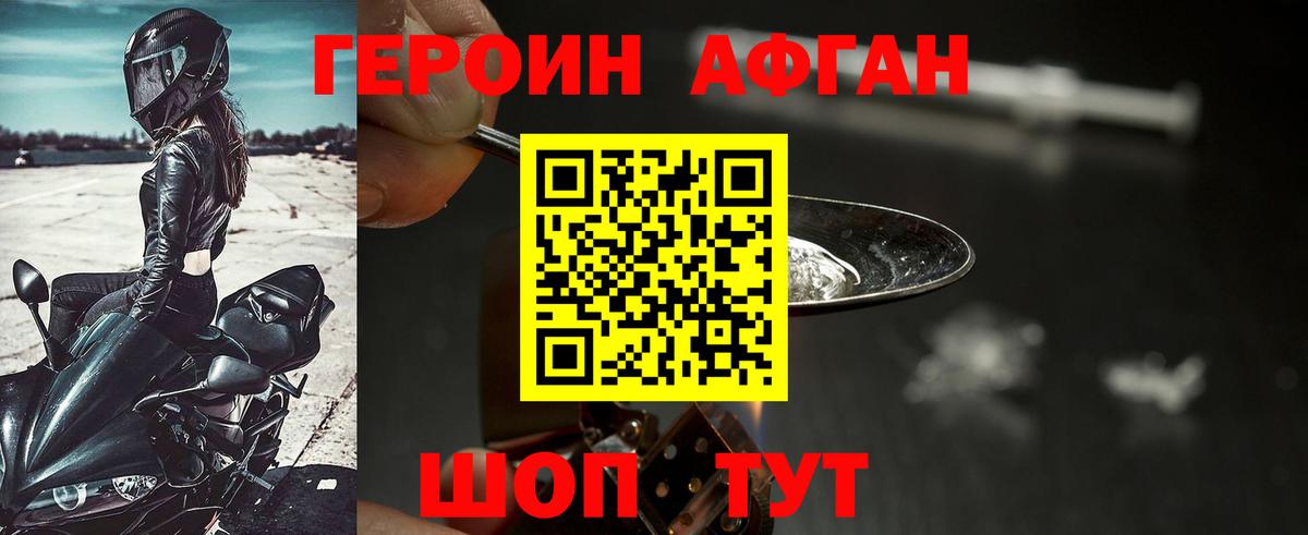 ГЕРОИН хмурый  Вход с VPN  Шарыпово 