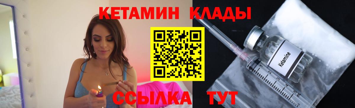 MEGA ссылки  Вход с VPN  Шарыпово  КЕТАМИН VHQ 