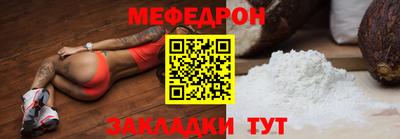 меф Малоярославец