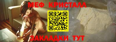 меф Малоярославец