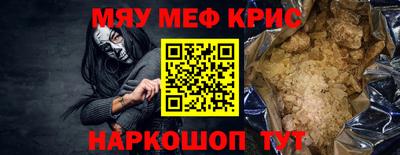 меф Малоярославец