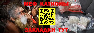 меф Малоярославец