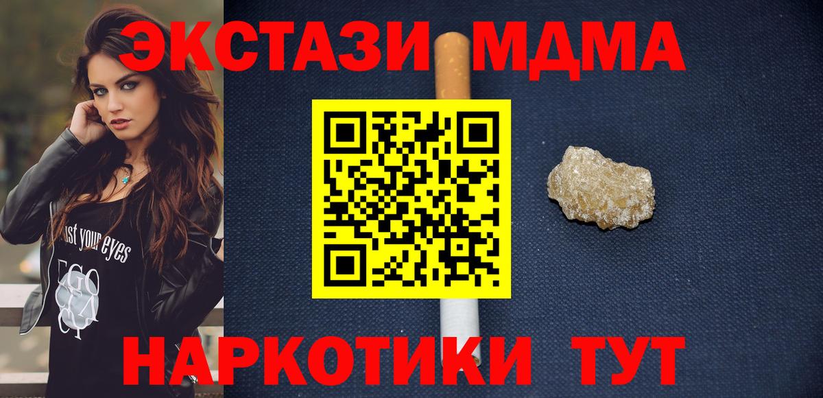 Меф МЯУ МЯУ  Гашиш  МДМА  Альфа ПВП СК кристаллы  Экстази  Где купить наркотики?  Конопля  МЕФ кристаллы  ТГК  Шарыпово  COCAIN  Вход с VPN 