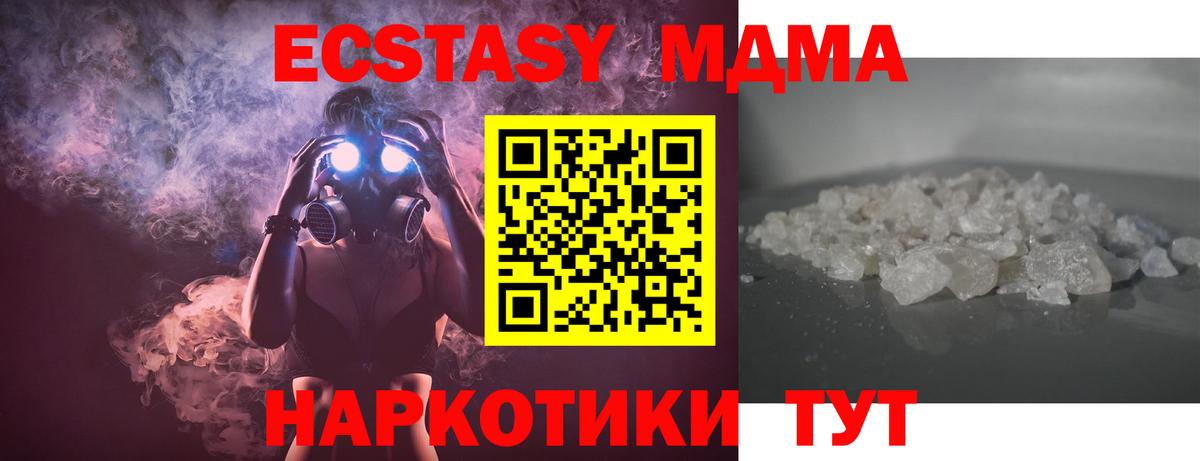 Шарыпово  МДМА  МДМА молли  Вход с VPN  MDMA молли 