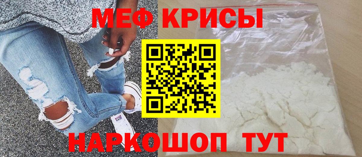 Меф мяу мяу кристаллы Шарыпово