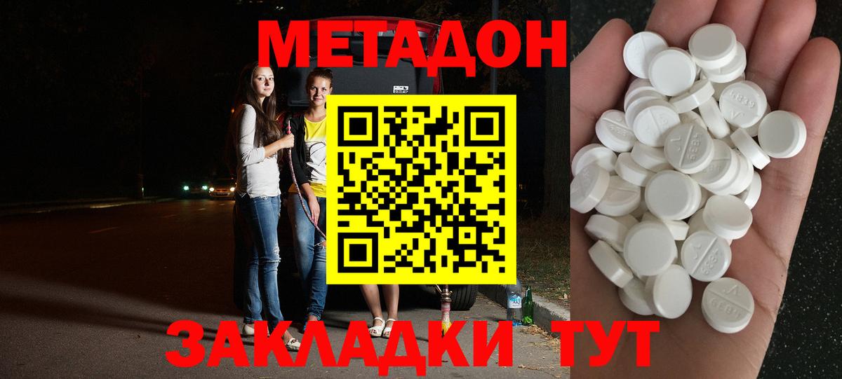 Метадон белоснежный  Вход с VPN  Шарыпово  Метадон кристалл 