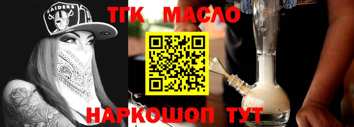 Дистиллят ТГК жижа  Вход с VPN  Шарыпово  Дистиллят ТГК гашишное масло 